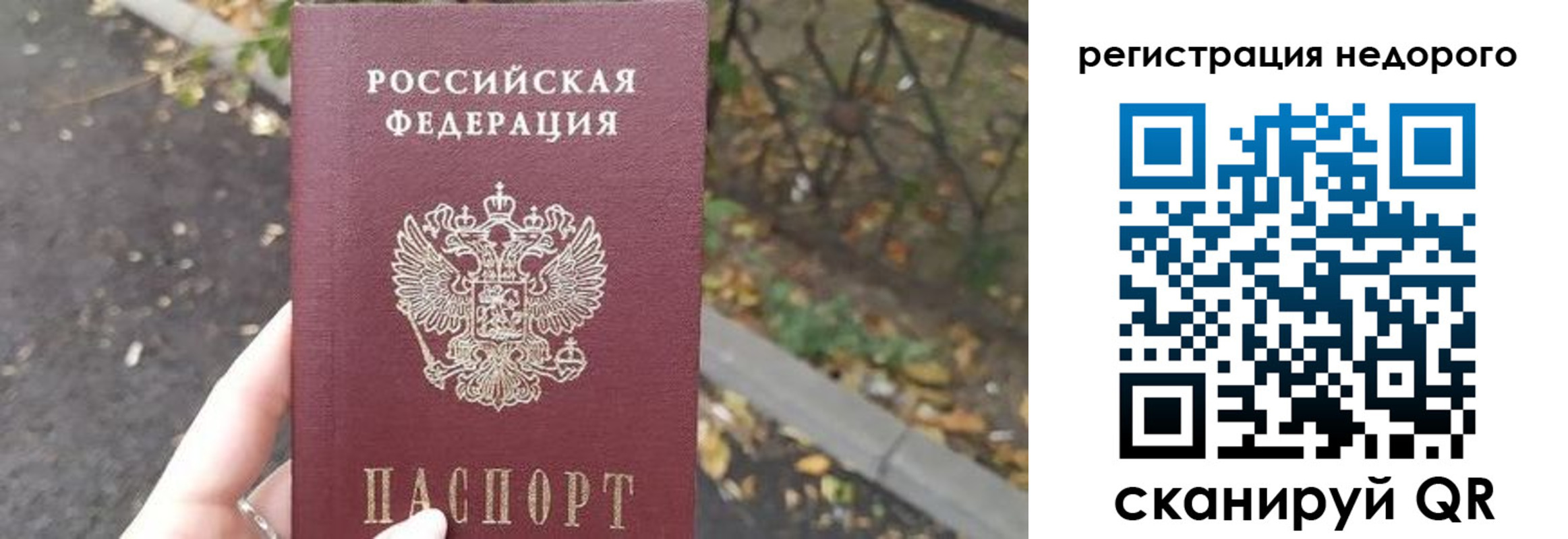 временная регистрация надежно в Рыльске