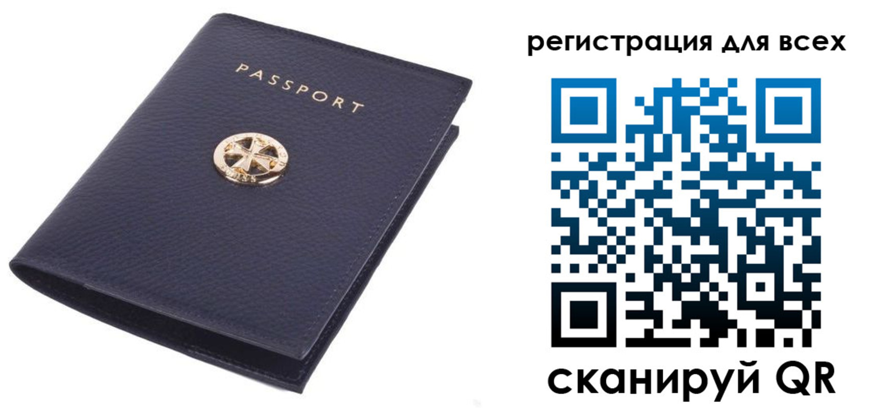 прописка для работы в Рыльске