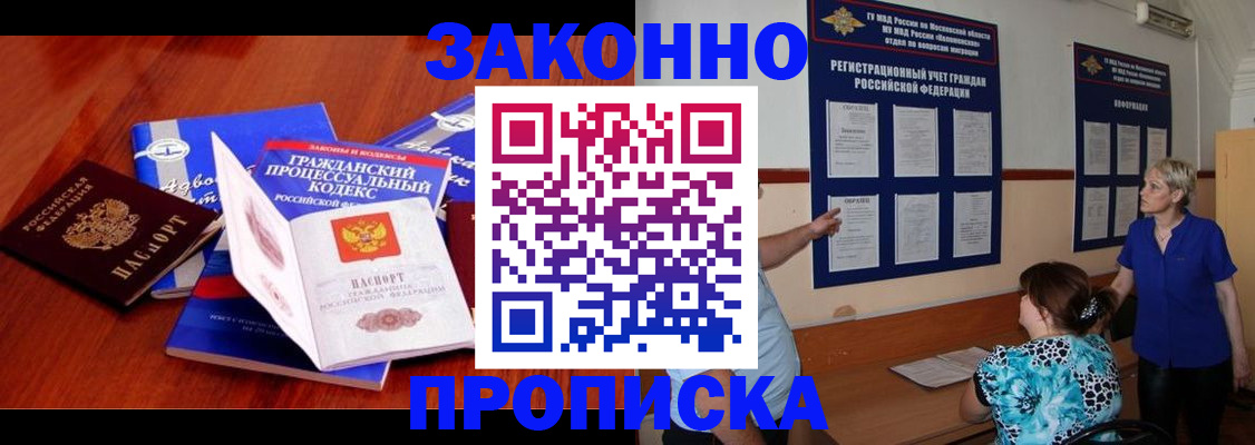 прописка поиск в Рыльске