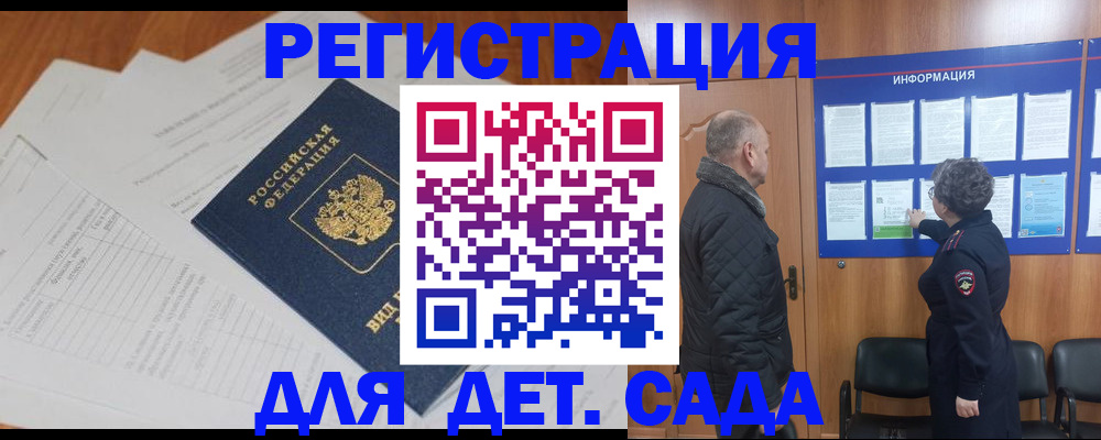 временная регистрация для всех в Рыльске