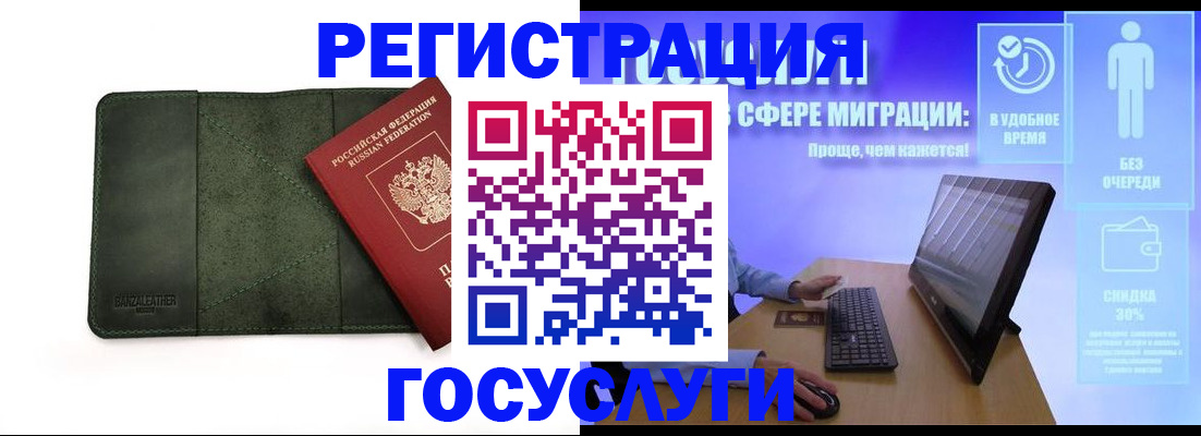 прописка для школы в Рыльске